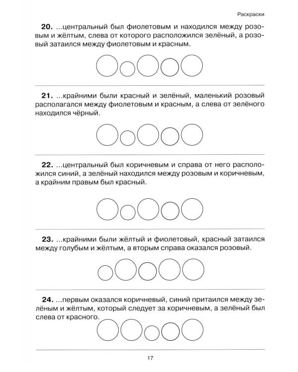 Чтение: от текста к смыслу. Тетрадь для младших школьников