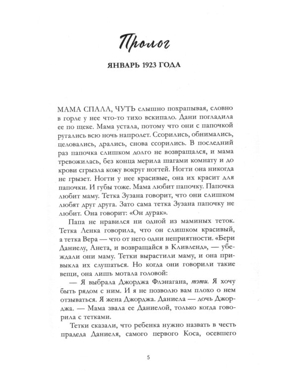 Любимый незнакомец