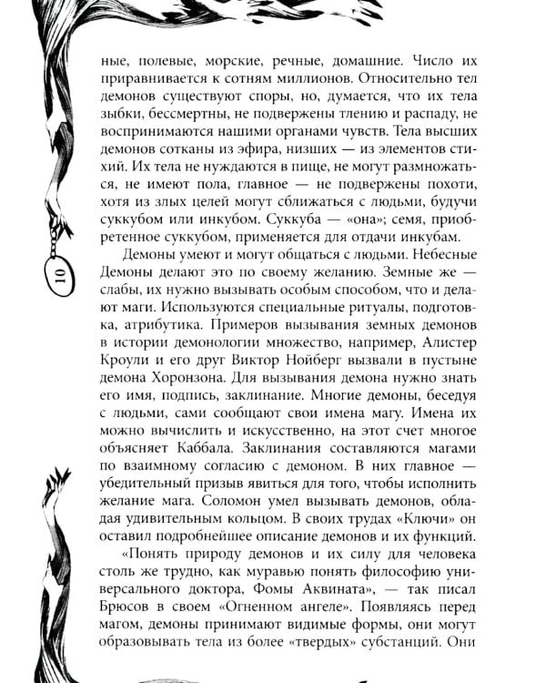 Таро Теней (78 карт, книга-руководство)