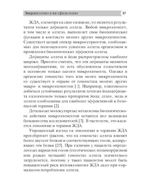 Анемия беременных