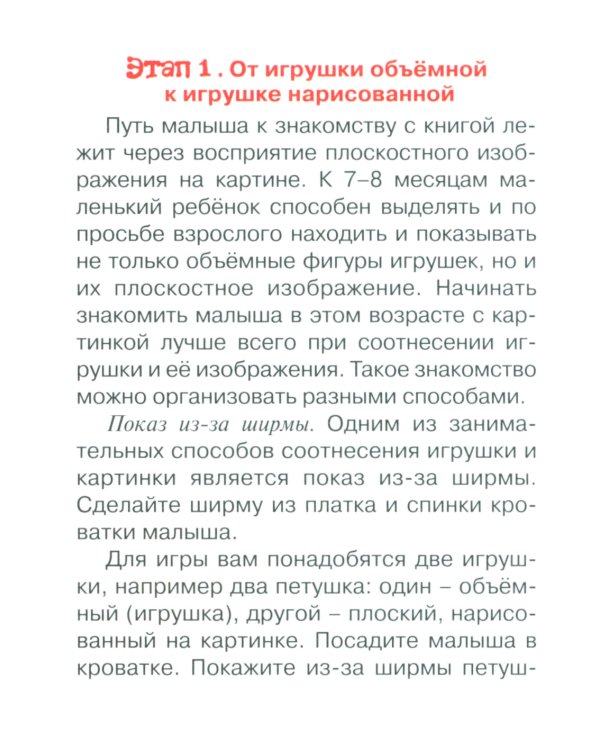 Понятные книжки 0+ (комплект 5-ти кн. + инструкция)