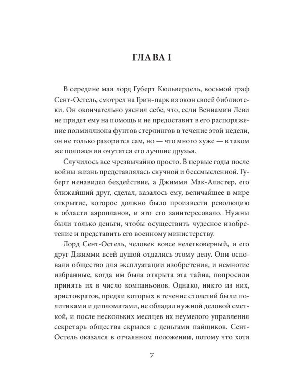 Любовь слепа; Причуды любви: романы