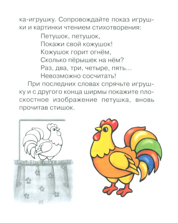 Понятные книжки 0+ (комплект 5-ти кн. + инструкция)