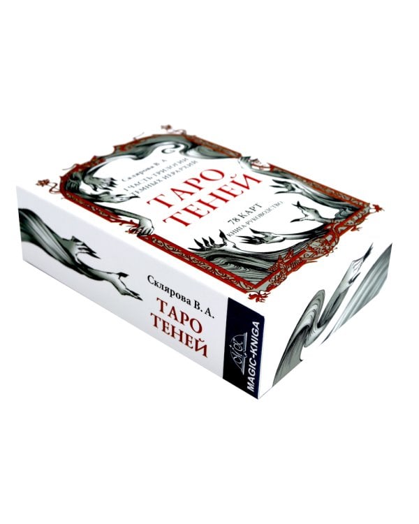Таро Теней (78 карт, книга-руководство)