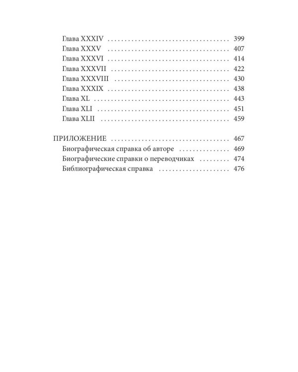 Любовь слепа; Причуды любви: романы