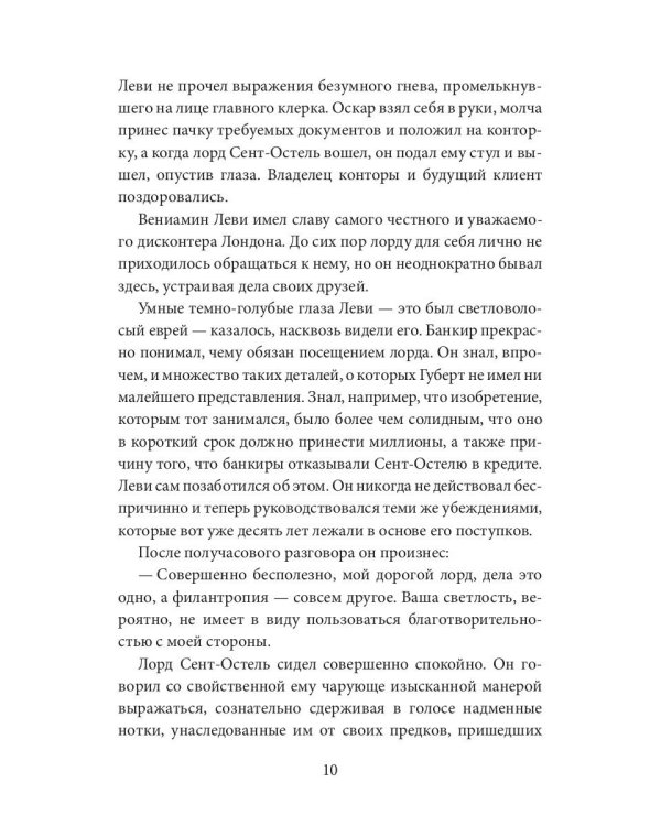 Любовь слепа; Причуды любви: романы