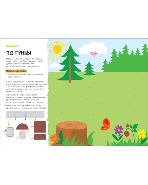 Школа семи гномов. Мастерская 4+ (набор из 5 альбомов для творчества)