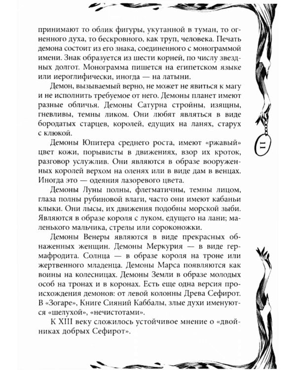 Таро Теней (78 карт, книга-руководство)