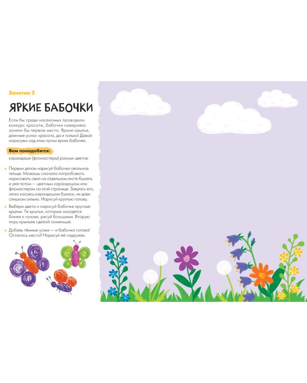 Школа семи гномов. Мастерская 4+ (набор из 5 альбомов для творчества)