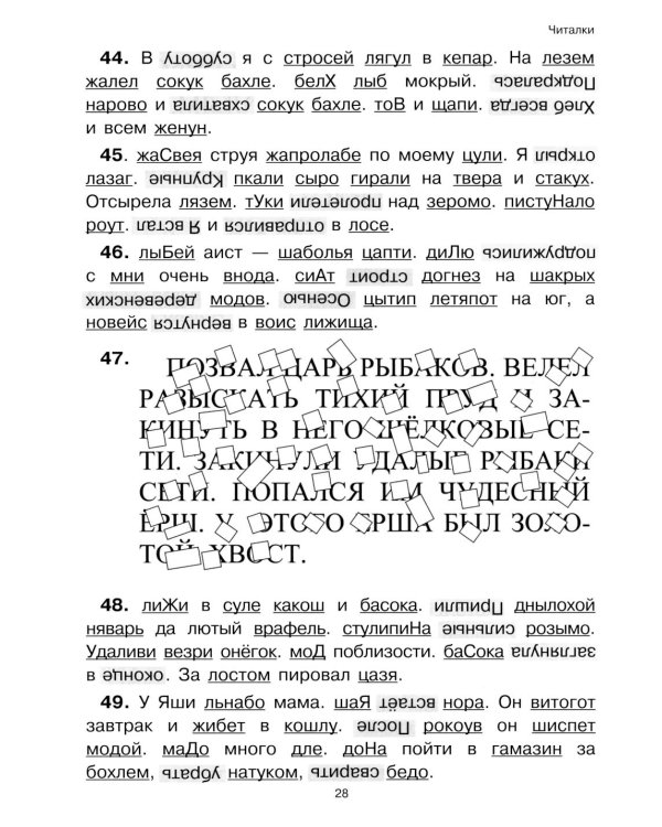 Чтение: от текста к смыслу. Тетрадь для младших школьников