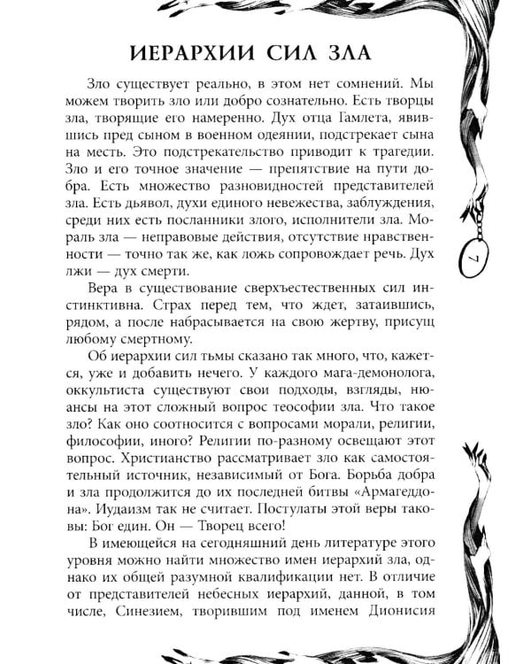 Таро Теней (78 карт, книга-руководство)