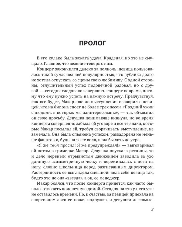 Код фортуны