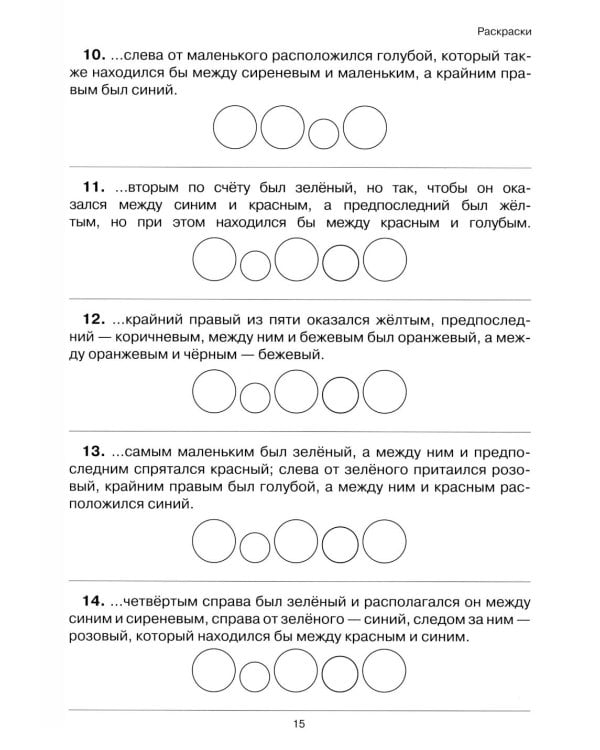 Чтение: от текста к смыслу. Тетрадь для младших школьников