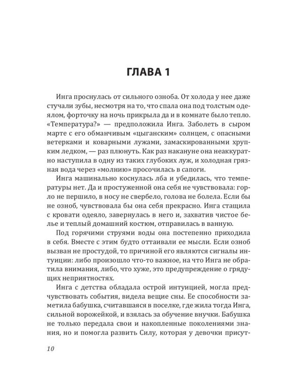 Код фортуны