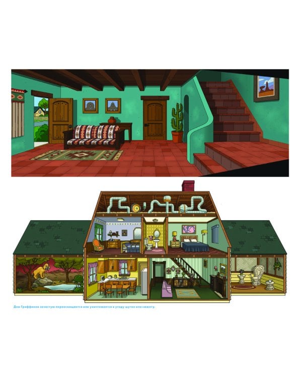 Гриффины. Иллюстрированная история