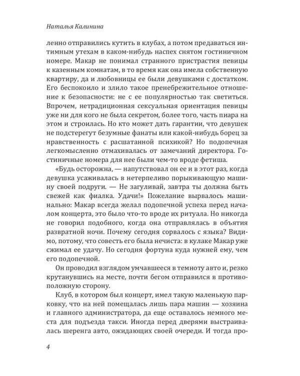 Код фортуны