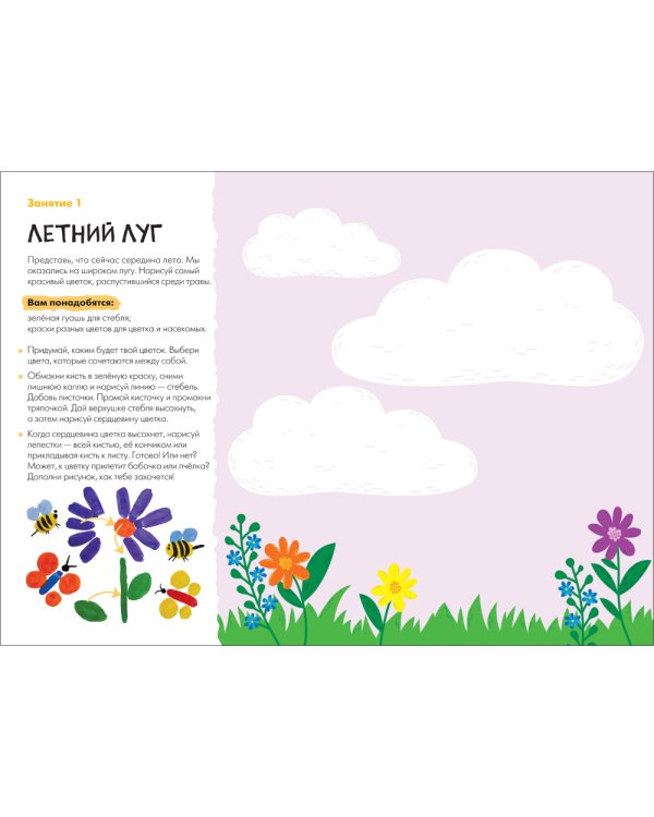 Школа семи гномов. Мастерская 4+ (набор из 5 альбомов для творчества)