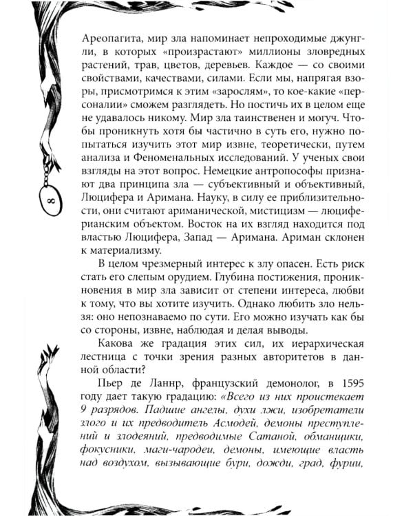 Таро Теней (78 карт, книга-руководство)