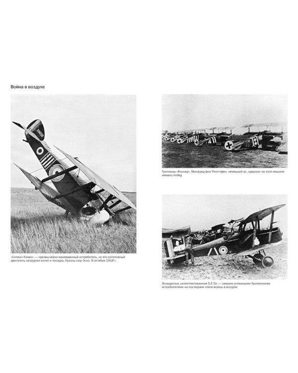 Первая мировая война: Трагедия, расколовшая Европу и мир