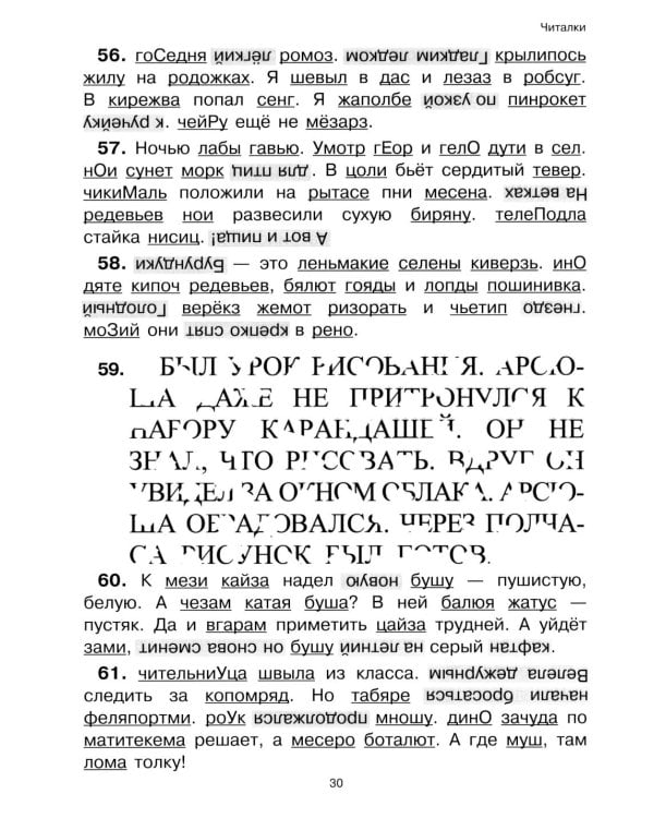 Чтение: от текста к смыслу. Тетрадь для младших школьников