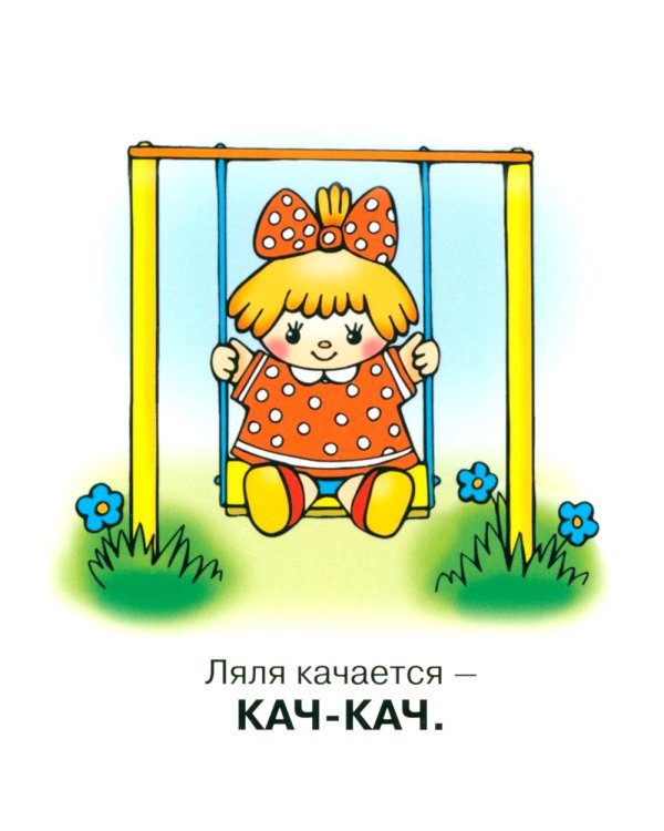 Понятные книжки 0+ (комплект 5-ти кн. + инструкция)