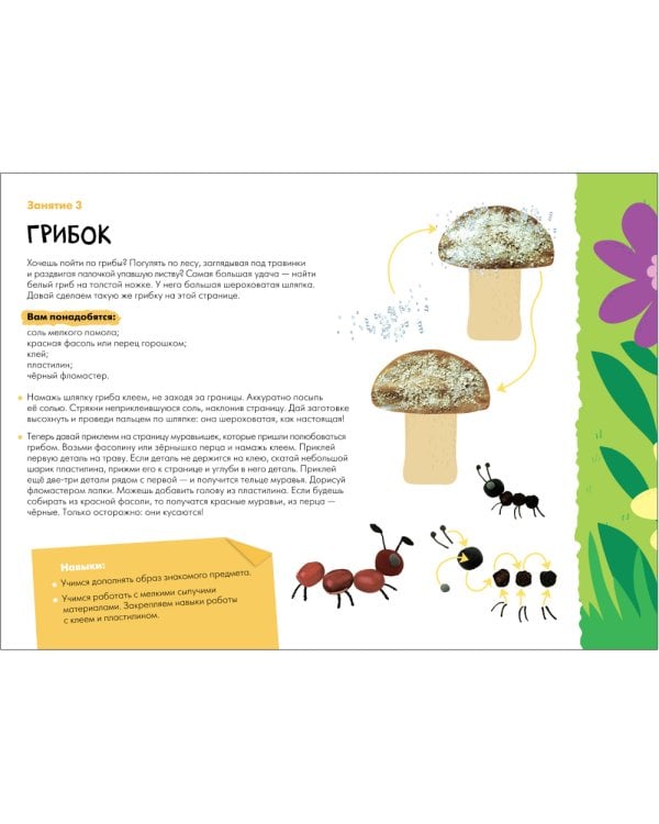 Школа семи гномов. Мастерская 4+ (набор из 5 альбомов для творчества)