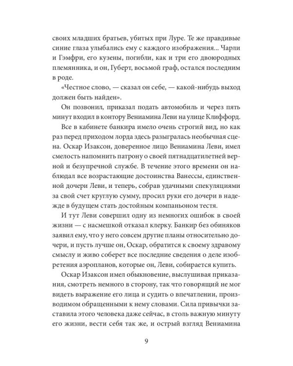 Любовь слепа; Причуды любви: романы