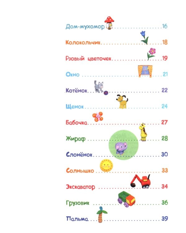 Лепим из пластилина. Вып. 2