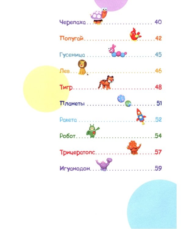 Лепим из пластилина. Вып. 2