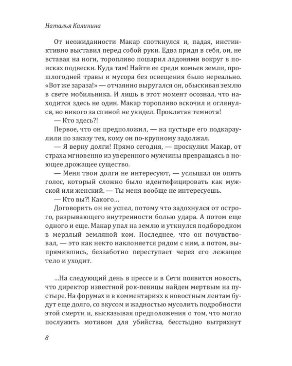 Код фортуны