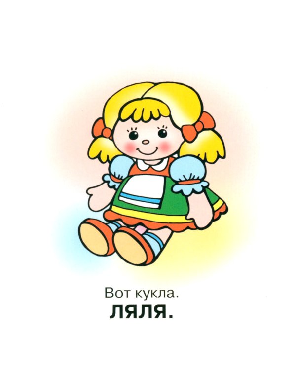 Понятные книжки 0+ (комплект 5-ти кн. + инструкция)