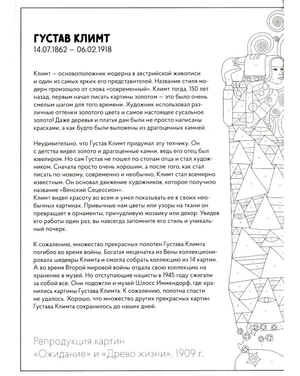 Рисую как великий художник (комплект из 3-х двусторонних раскрасок)