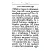 Молитвослов на церковнославянском языке (крупный шрифт)