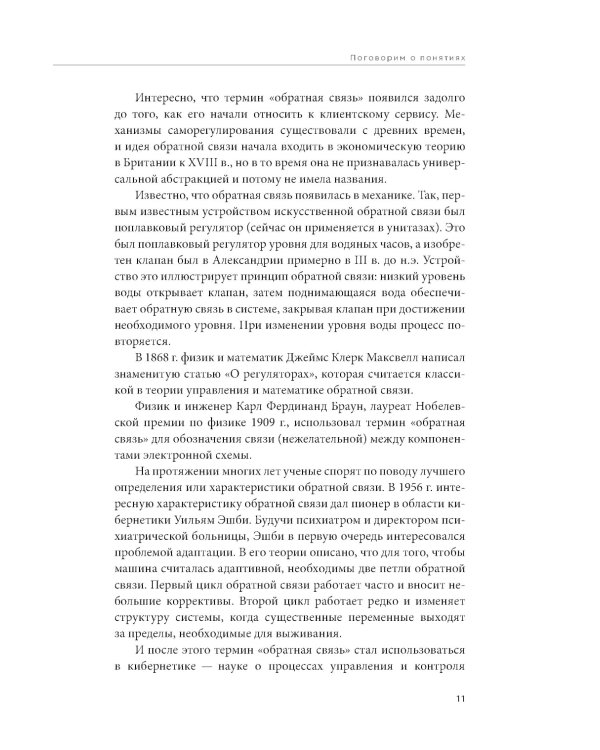 Дайте жалобную книгу! Как заработать больше, используя обратную связь от клиентов