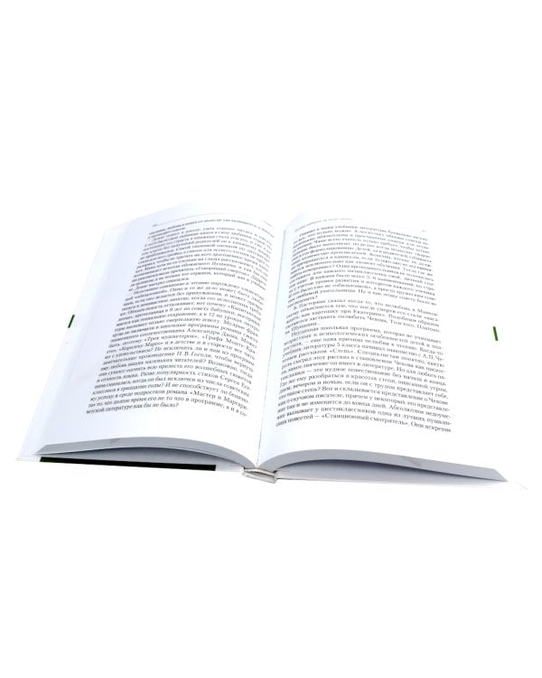 Наука любить ребенка, От рождения до школы. Книги для родителей (комплект из 2-х книг)