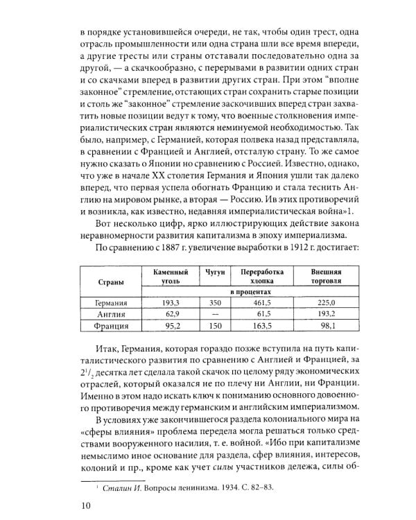 Первая мировая война. 1914—1918 гг. Выдающийся труд, посвященный одному из самых кровавых конфликтов в истории