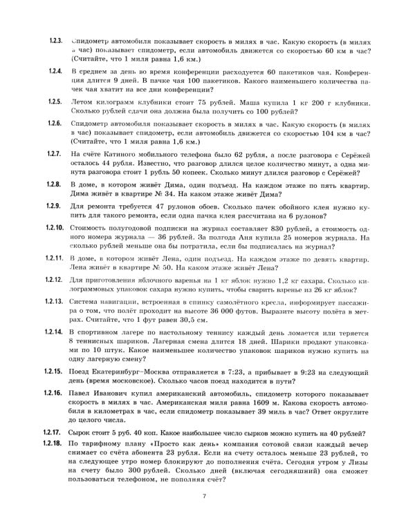 ЕГЭ 2024 на отлично. Математика. Базовый уровень