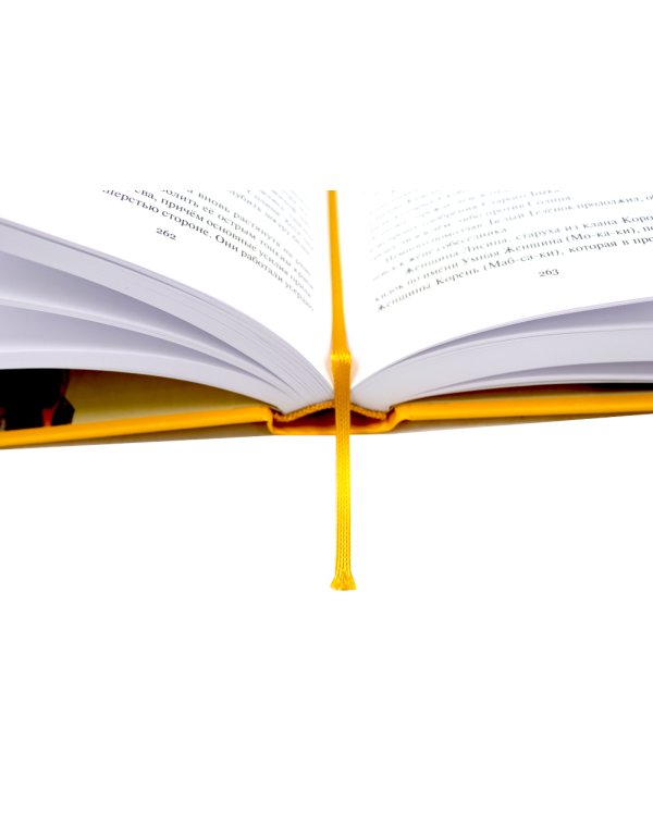 Военная рубаха Медвежьего Вождя: повести