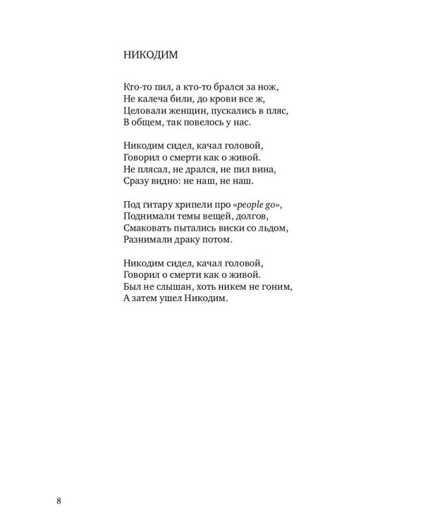 Бабочка Маруся: избранные стихи