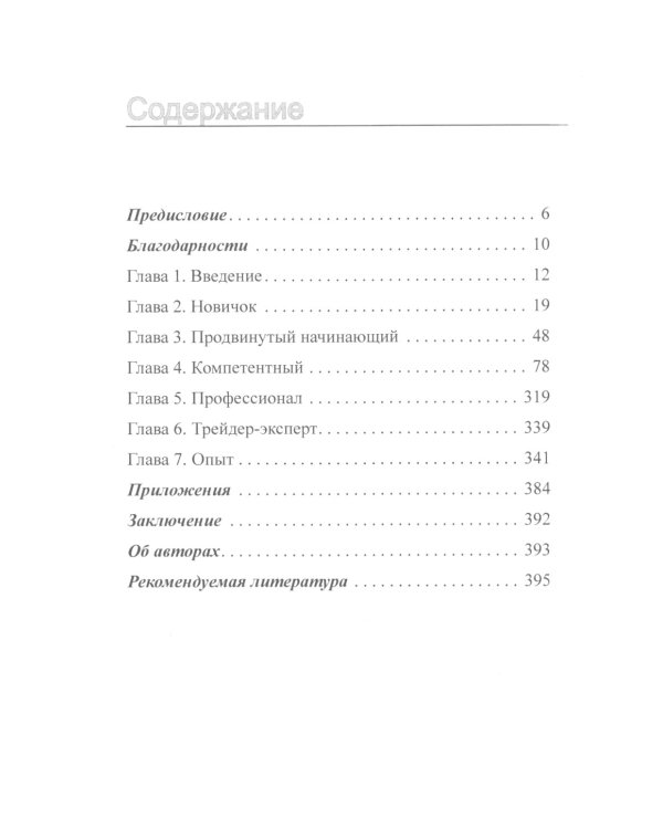 Разум над рынками