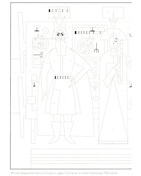 Рисую как великий художник (комплект из 3-х двусторонних раскрасок)
