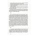 Особый ребенок. Исследования и опыт помощи. Вып. 12: научно-практический сборник