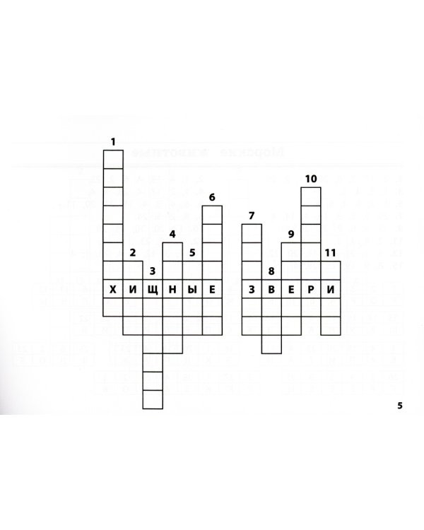 Окружающий мир: умные кейворды для начальной школы