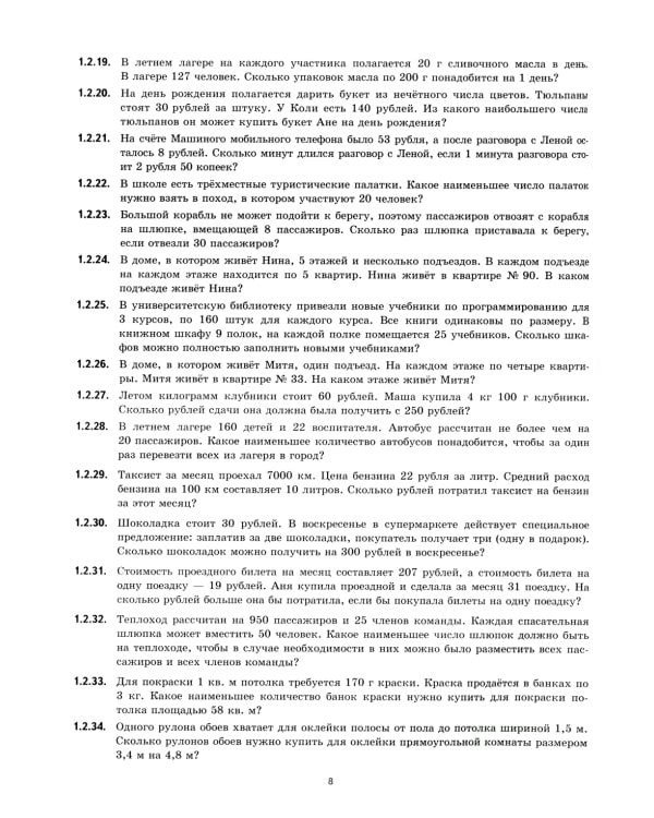 ЕГЭ 2024 на отлично. Математика. Базовый уровень