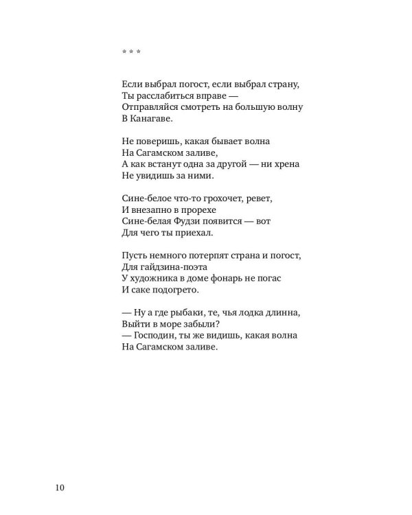 Бабочка Маруся: избранные стихи