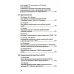 Особый ребенок. Исследования и опыт помощи. Вып. 12: научно-практический сборник