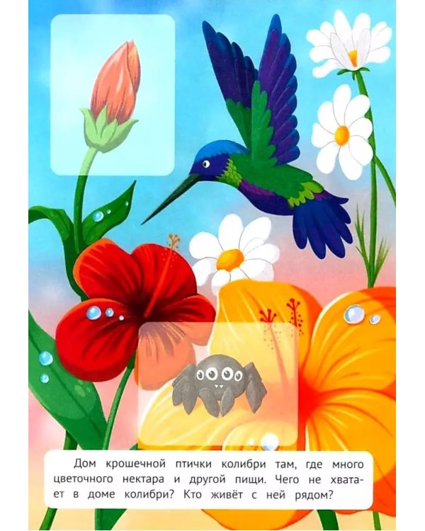 Удивительные звери: книжка с наклейками