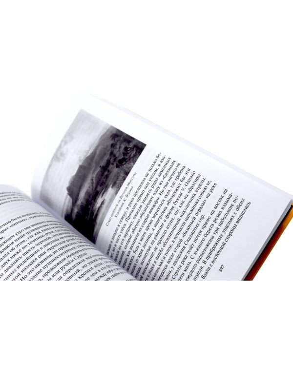 Военная рубаха Медвежьего Вождя: повести