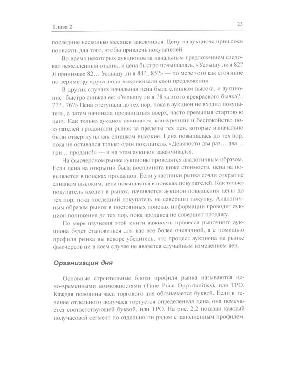 Разум над рынками