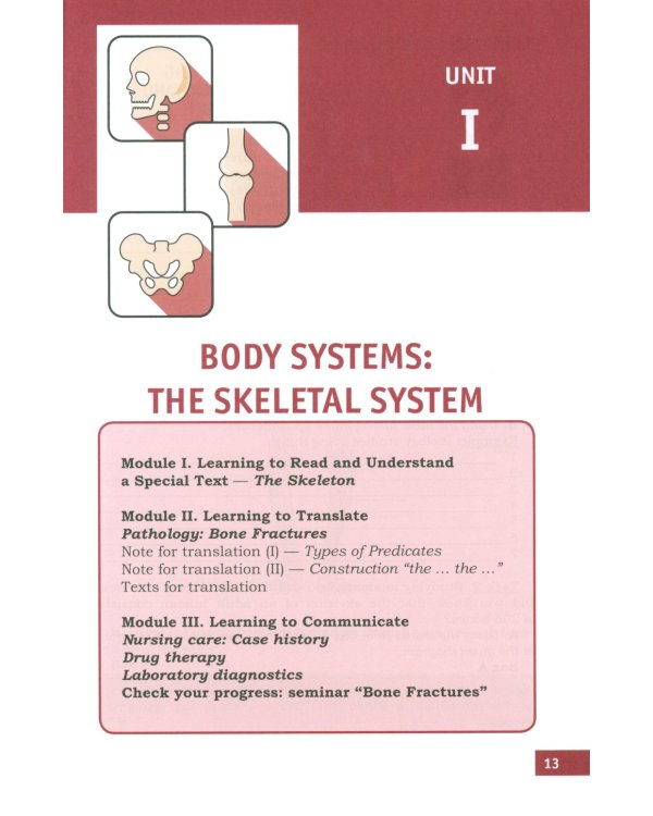 Английский язык. Базовый курс: Учебник